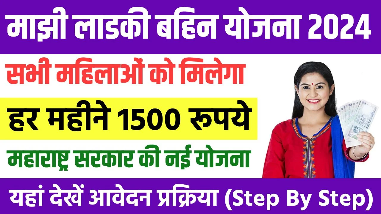 सभी गरीब महिलाओं को मिलेंगे हर महीने ₹1500 की आर्थिक सहायता, ऐसे करें आवेदन