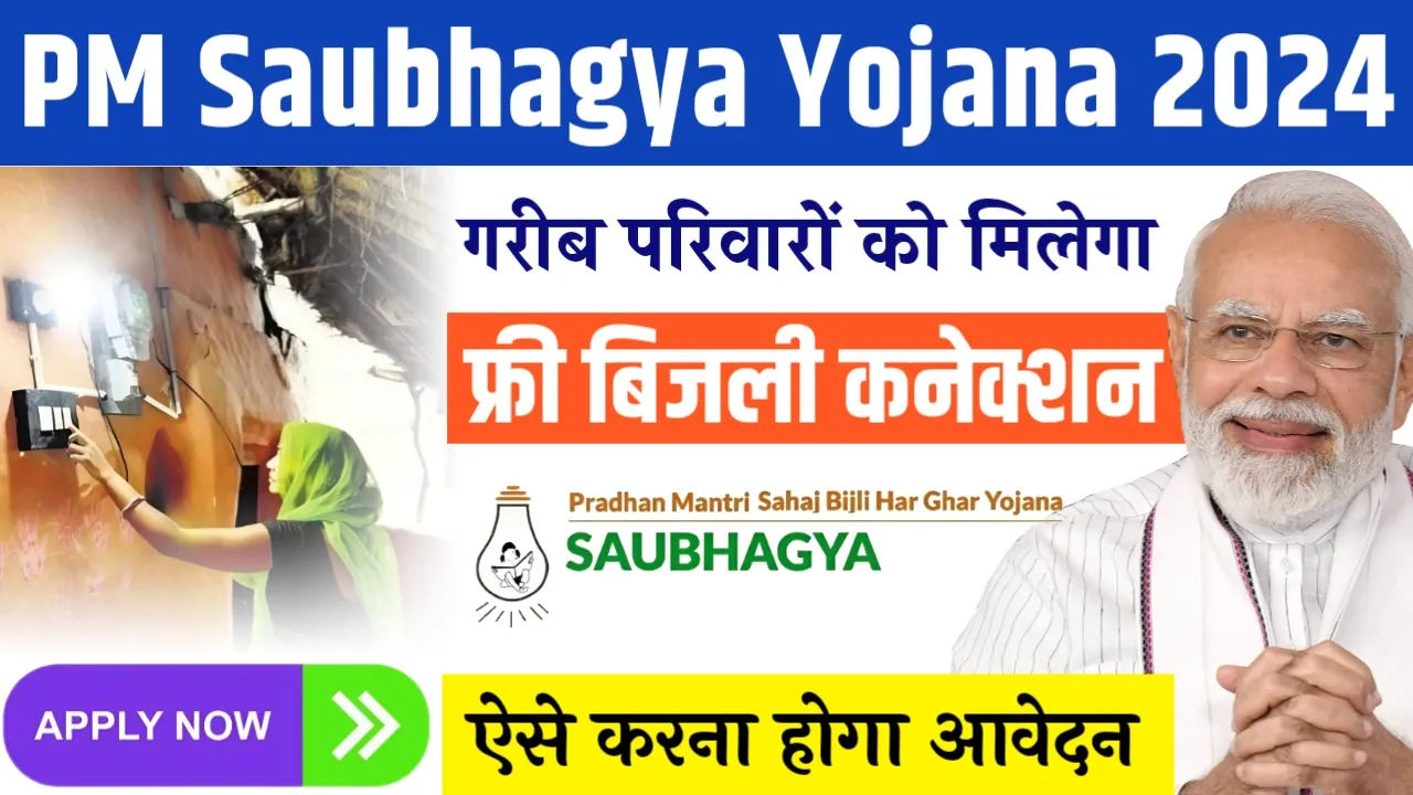 Pradhan Mantri Saubhagya Yojana 2024