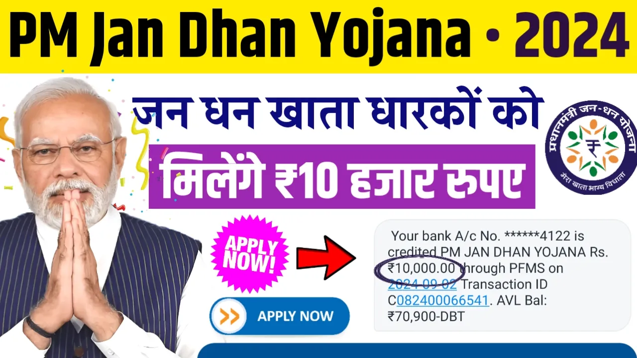 PM Jan Dhan Yojana 2024