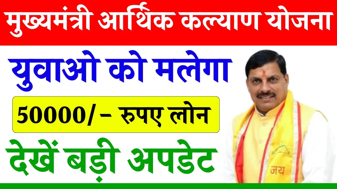 Mukhyamantri Avivahit Pension Yojana 2024 – अविवाहित महिलाओं को मिलेंगे हर महीने 600 रुपये पेंशन, ऐसे मिलेगा लाभ